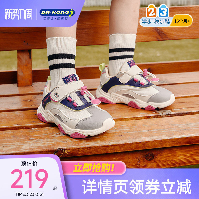 Dr.Kong江博士童鞋运动户外春秋款魔术贴男女宝宝儿童学步鞋