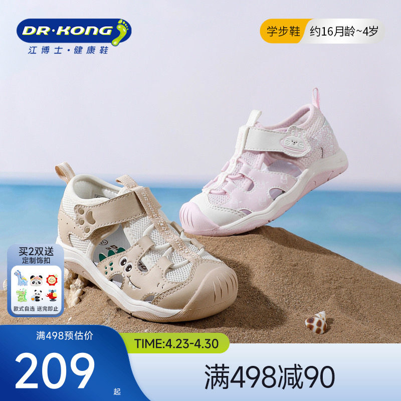 Dr.Kong江博士童鞋2026夏魔术贴轻便运动学步鞋女童可爱透气凉鞋