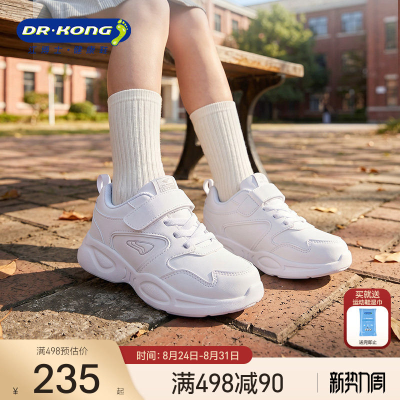 Dr.Kong江博士童鞋男女舒适春秋季魔术贴儿童运动鞋小白鞋