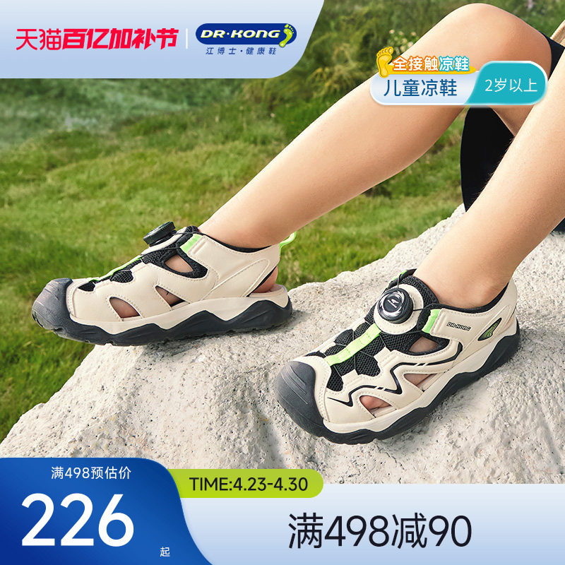 Dr.Kong江博士童鞋网布透气旋钮扣男孩夏季轻便运动风儿童凉鞋