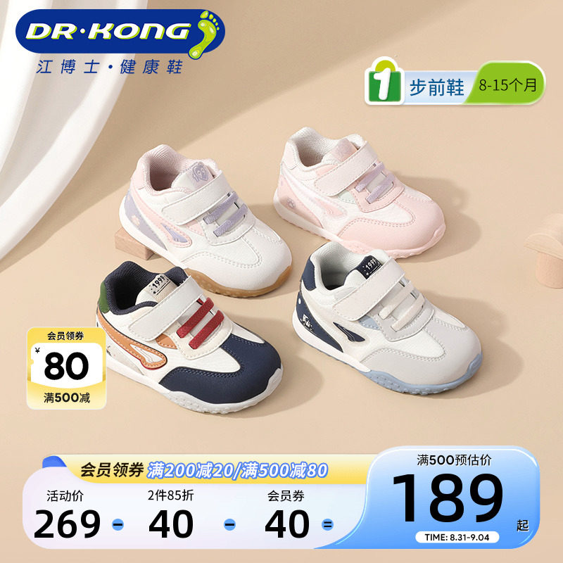 Dr.Kong江博士童鞋秋季新款2023魔术贴软底宝宝步前鞋男女婴儿鞋高性价比高么？