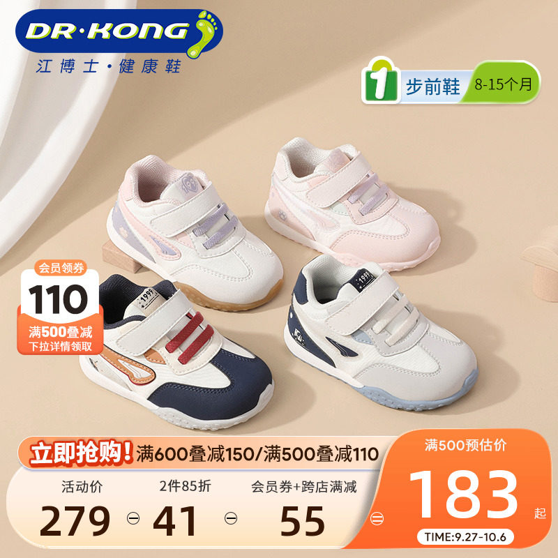 Dr.Kong江博士童鞋秋季新款2023魔术贴软底宝宝步前鞋男女婴儿鞋属于什么档次？