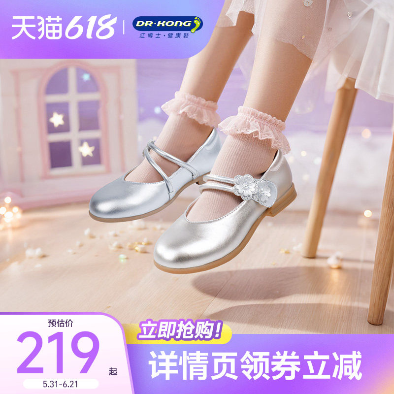 江博士女童单鞋公主皮鞋礼仪鞋