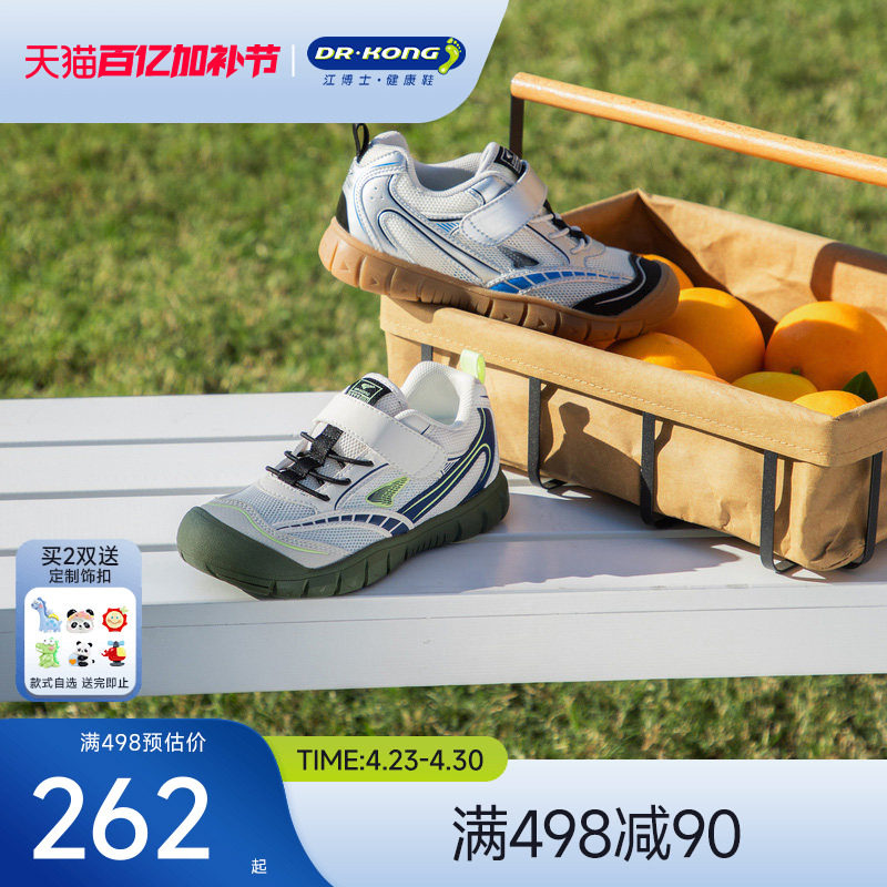 Dr.Kong江博士男童鞋2026春季新款网布透气魔术贴户外儿童运动鞋