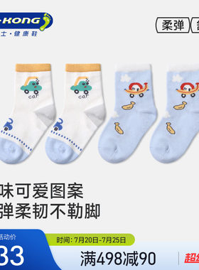 江博士健康袜子男宝宝中筒袜子