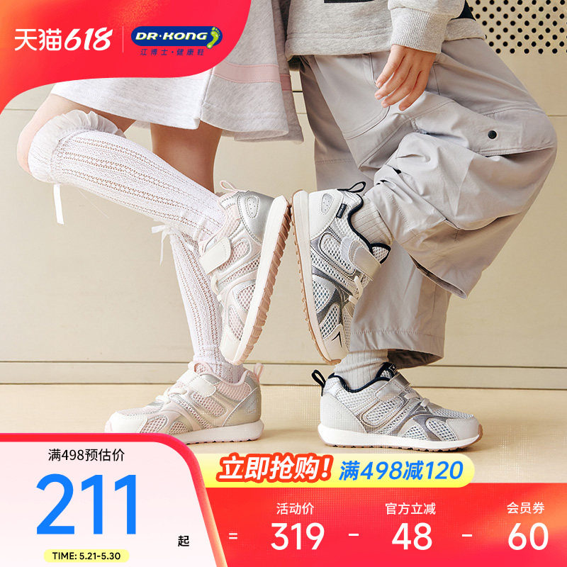 Dr.Kong江博士童鞋运动2026春新款魔术贴透气男女儿童宝宝学步鞋
