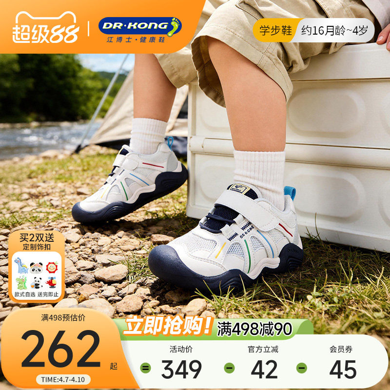 Dr.Kong江博士童鞋幼儿2026春魔术贴网布透气男女儿童宝宝