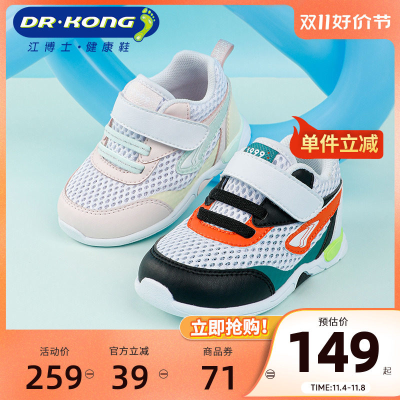 Dr.Kong江博士童鞋宝宝软底步前鞋透气健康婴儿鞋子2023春季新款属于什么档次？