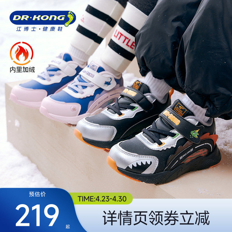 Dr.Kong江博士童鞋2025冬新款男女儿童跑步鞋加绒保暖宝宝学步鞋