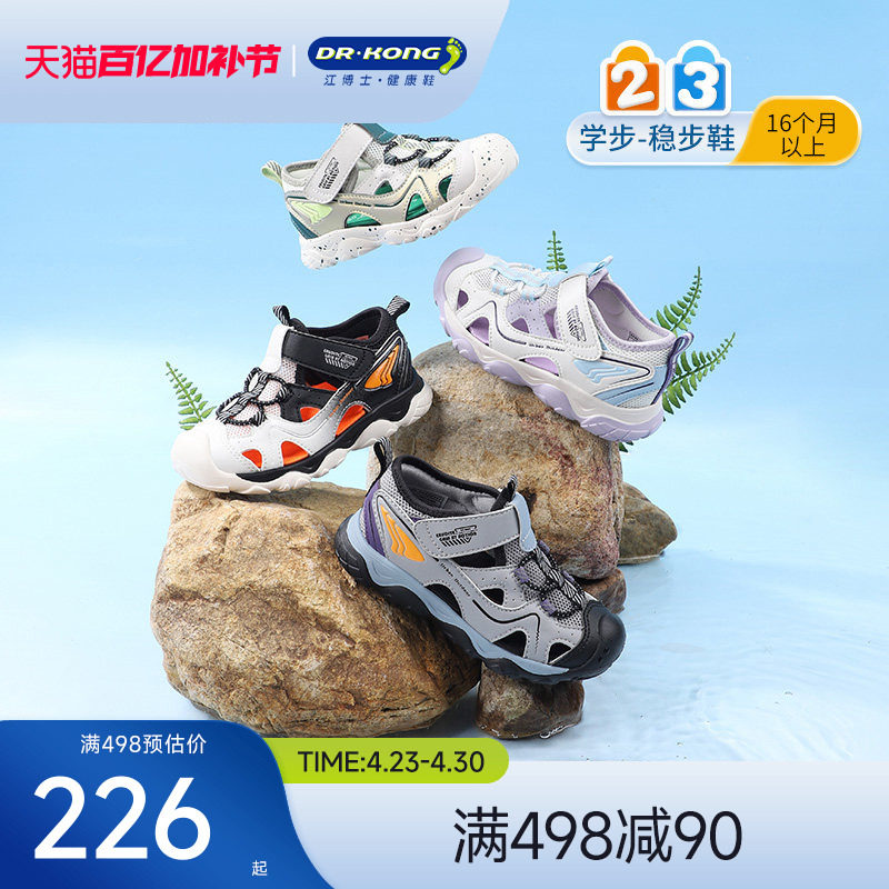 Dr.Kong江博士童鞋夏款运动风男女宝宝学步鞋轻便儿童凉鞋