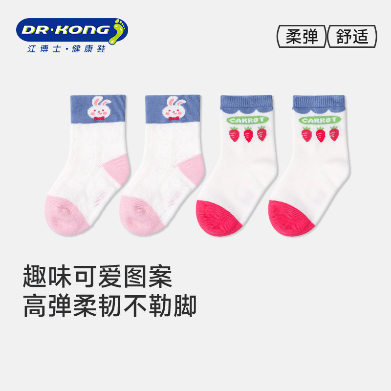 Dr.Kong江博士健康袜子女宝宝可爱婴儿1-2岁儿童中筒袜子19-22码,童鞋/婴儿鞋/亲子鞋,其他鞋配件,淘宝优惠券,粉丝福利购,淘宝优惠卷