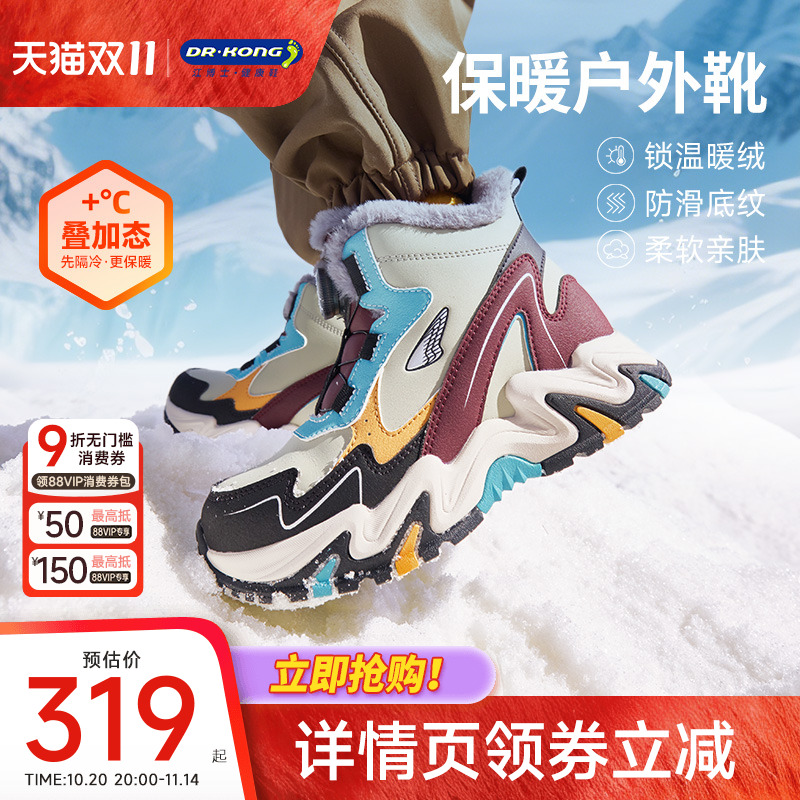 江博士童鞋休闲冬季旋钮扣男女儿童棉鞋加绒保暖