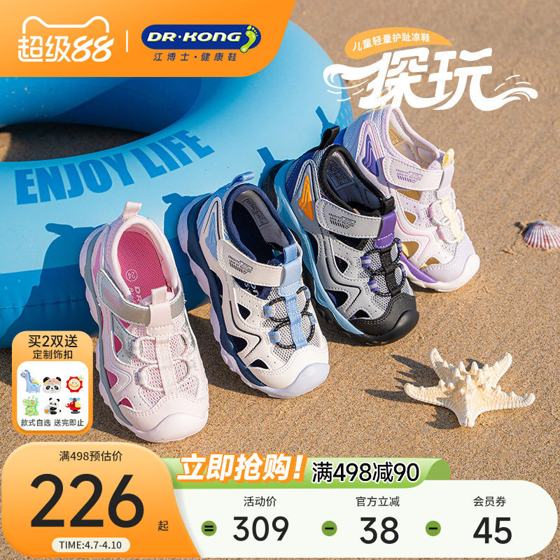 Dr.Kong江博士童鞋2026夏季新款轻便学步鞋透气男女宝宝户外凉鞋