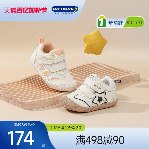 江博士童鞋秋季男女婴儿步前鞋