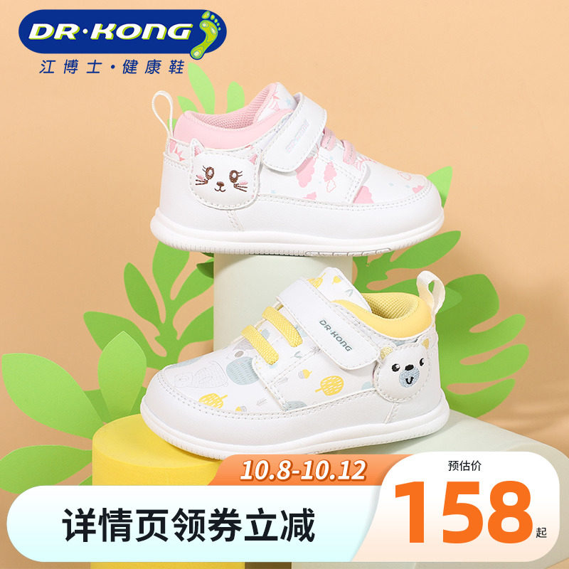 Dr.Kong江博士童鞋软底秋季卡通魔术贴男女宝宝婴儿步前鞋怎么看?