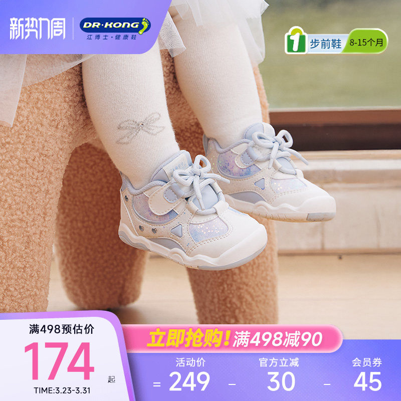 Dr.Kong江博士学步初期童鞋2025秋季女宝宝休闲婴儿步前鞋