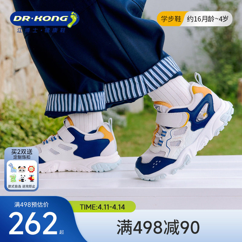 Dr.Kong江博士童鞋2026春新款网布透气魔术贴男女儿童宝宝