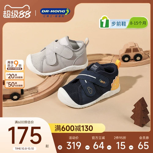 Демисезонная дышащая обувь для раннего возраста, детские туфли подходит для мужчин и женщин, мягкая подошва