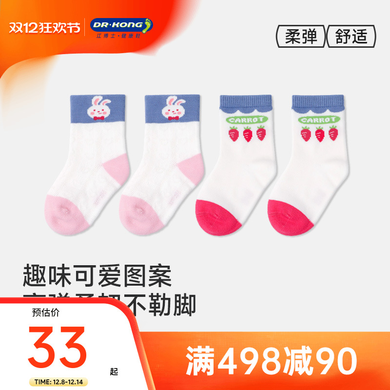 江博士健康袜子女宝宝中筒袜子