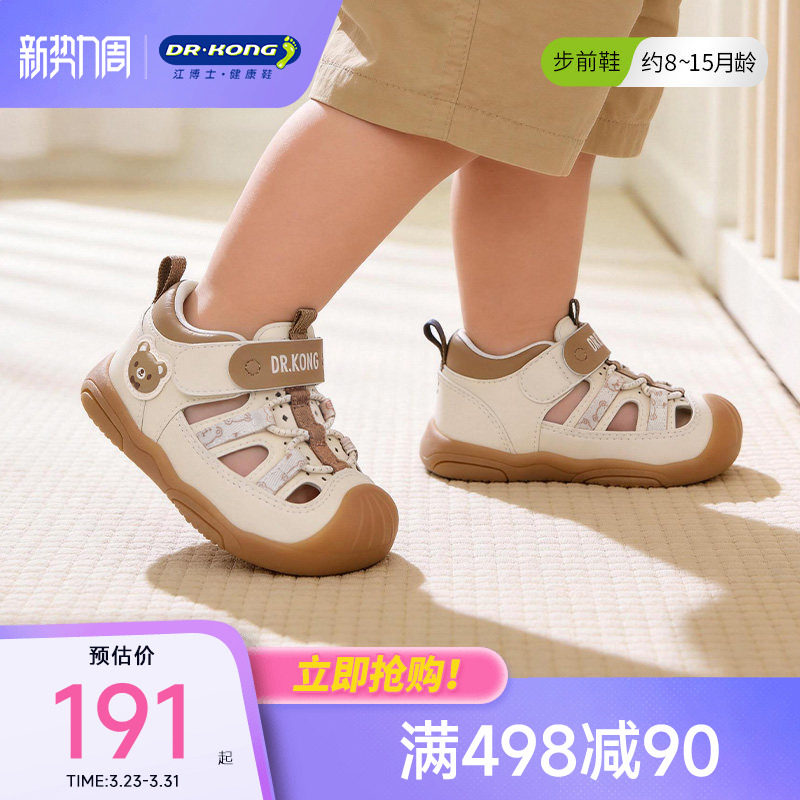 Dr.Kong江博士童鞋薄底赤足步前鞋软底透气2026夏款男女婴