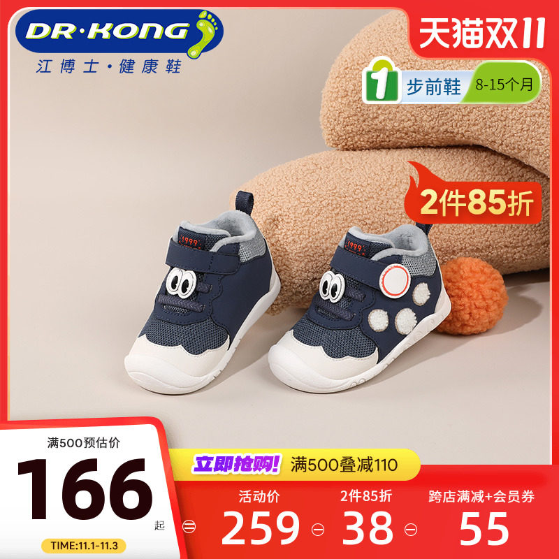 Dr.Kong江博士童鞋2023冬季新款男宝宝软底婴儿步前鞋加绒保暖属于什么档次？