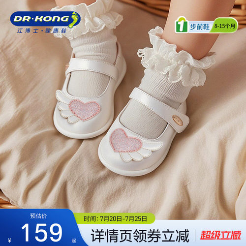 江博士婴儿单鞋公主皮鞋礼仪鞋