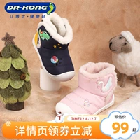 Детские удерживающие тепло комфортные туфли подходит для мужчин и женщин для девочек, мягкая подошва