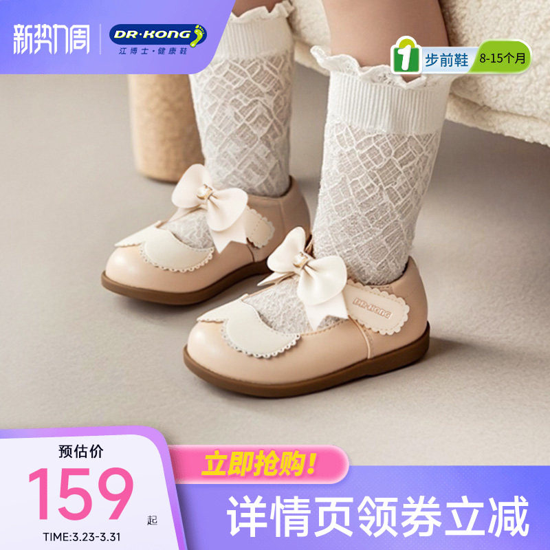 Dr.Kong江博士2025秋季婴儿单鞋礼仪鞋魔术贴宝宝公主鞋女