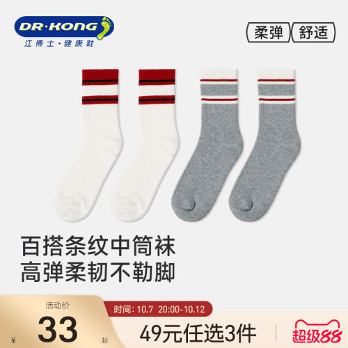 江博士健康女童9-12岁袜子