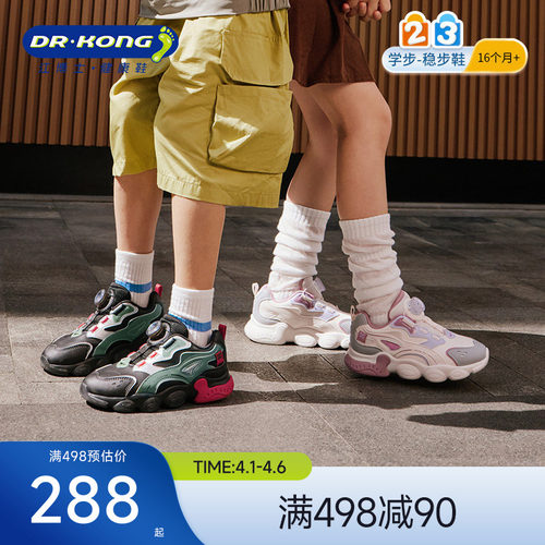 江博士男女旋钮扣儿童运动鞋