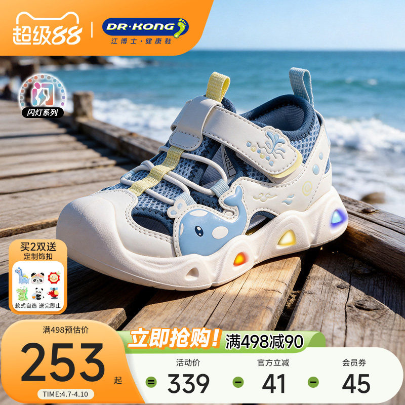 Dr.Kong江博士童鞋2026夏季新款闪灯鞋男女宝宝运动风学步鞋凉鞋