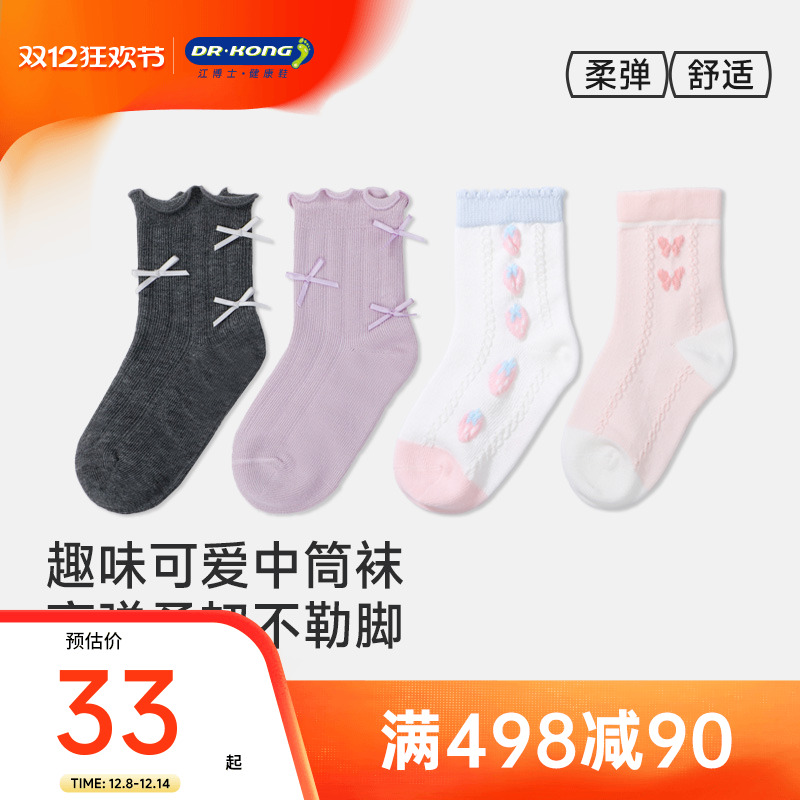 江博士健康袜子女宝宝中筒袜