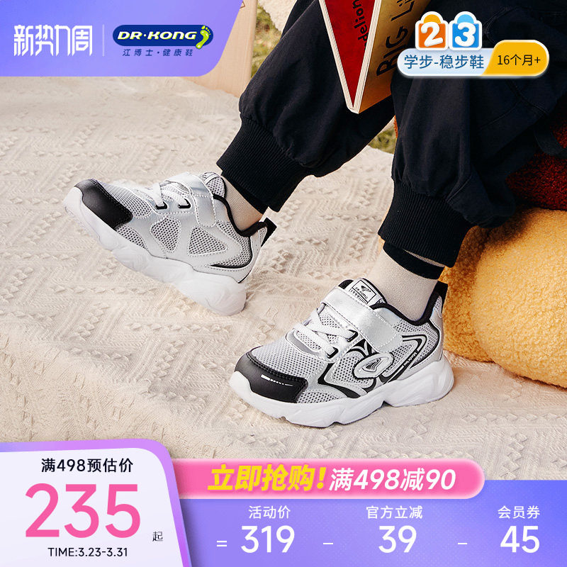 Dr.Kong江博士童鞋透气轻便2025秋新款魔术贴男女宝宝儿童