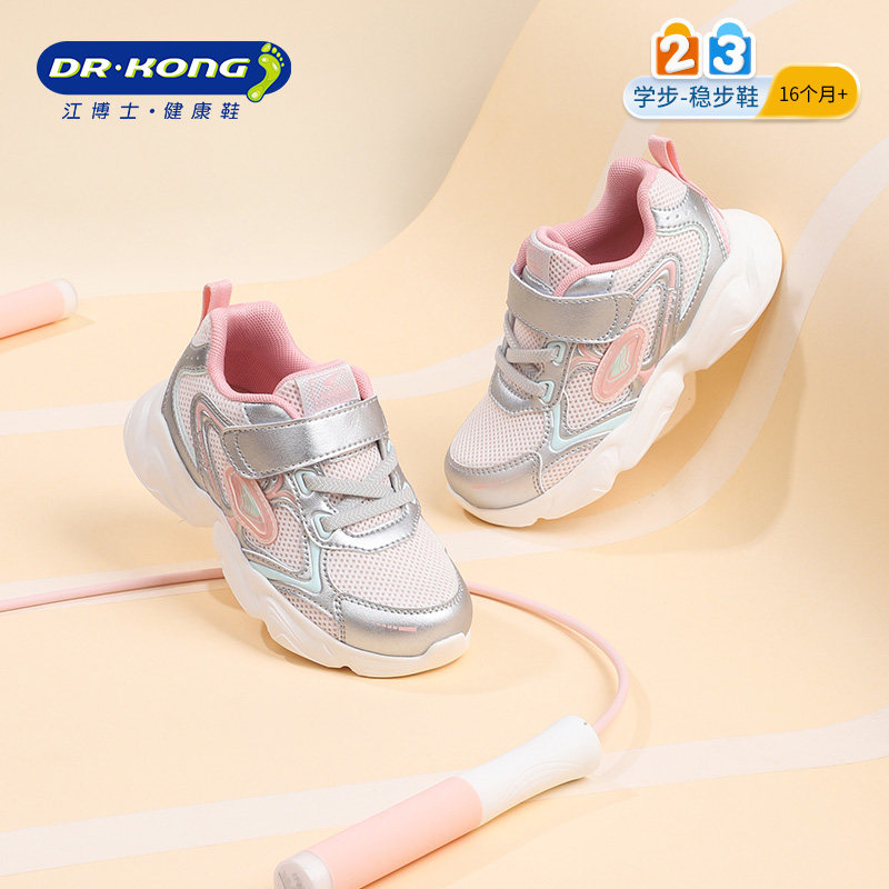 Dr.Kong江博士童鞋透气轻便2025秋新款魔术贴男女宝宝儿童