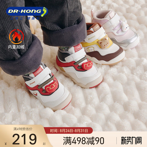 Dr.Kong江博士童鞋学步初期冬季加绒保暖软底红色男女婴儿步前鞋