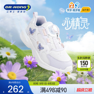 Dr.Kong江博士女童鞋萌趣春秋季旋钮扣透气小孩舒适轻便运动鞋