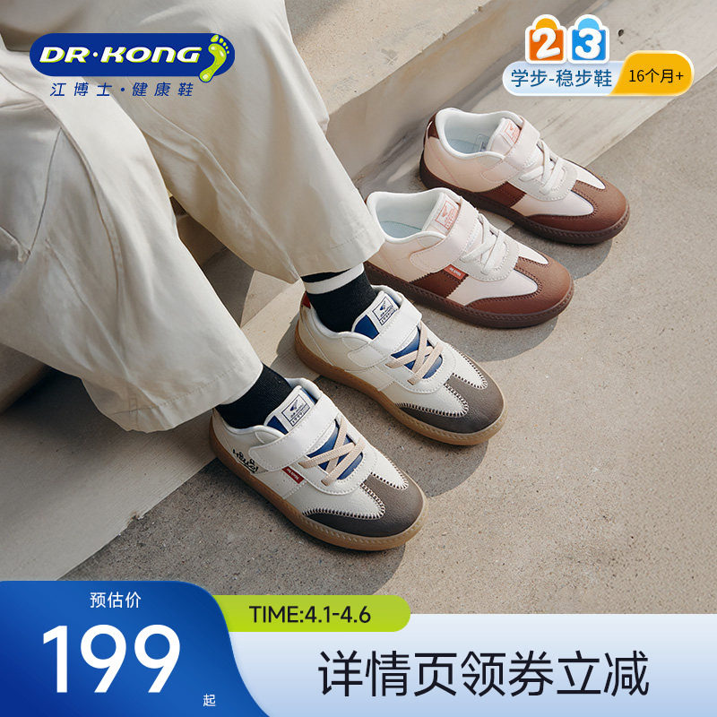 Dr.Kong江博士童鞋2025秋季新款魔术贴德训鞋男女宝宝儿童
