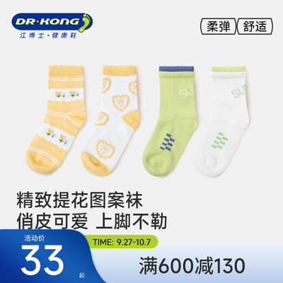 Dr.Kong健康袜子男女宝宝可爱