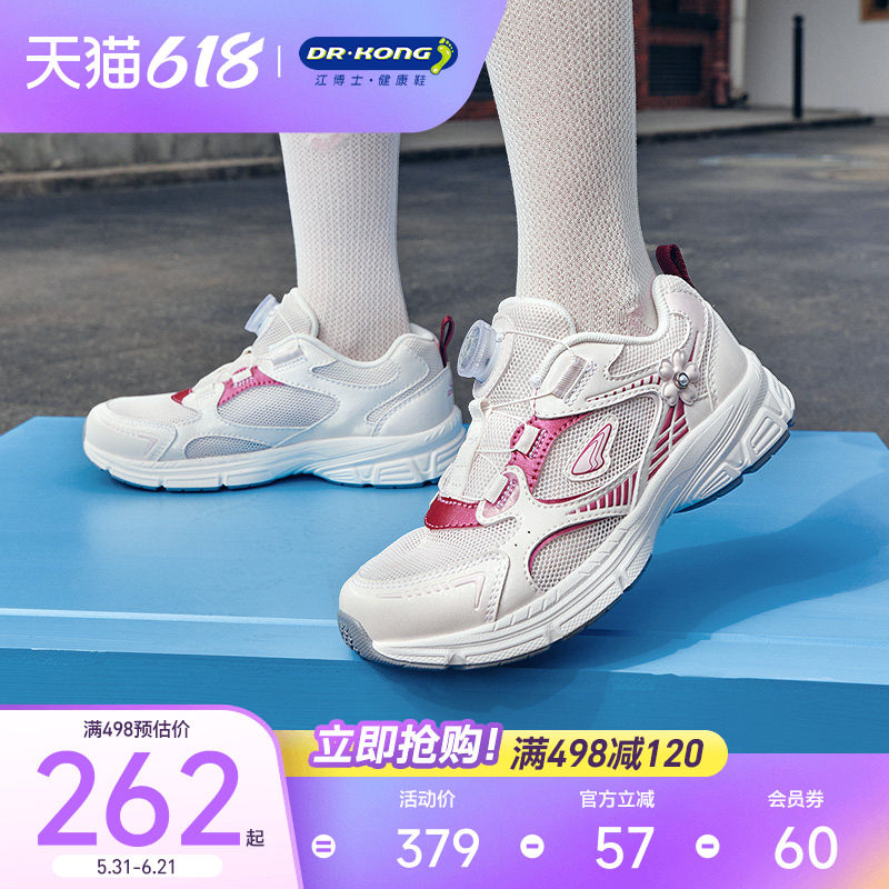 Dr.Kong江博士童鞋2026春新款透气旋钮扣女舒适儿童运动鞋