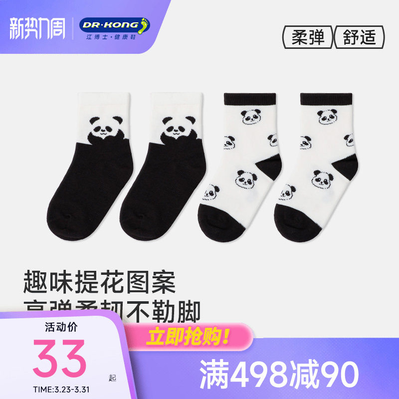 凑单拍5件 - 线报酷