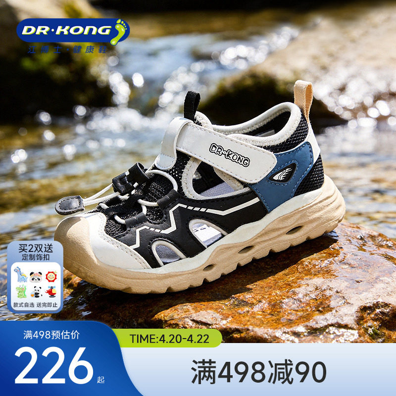 Dr.Kong江博士童鞋2026夏魔术贴轻便耐磨男女童学步户外透气凉鞋