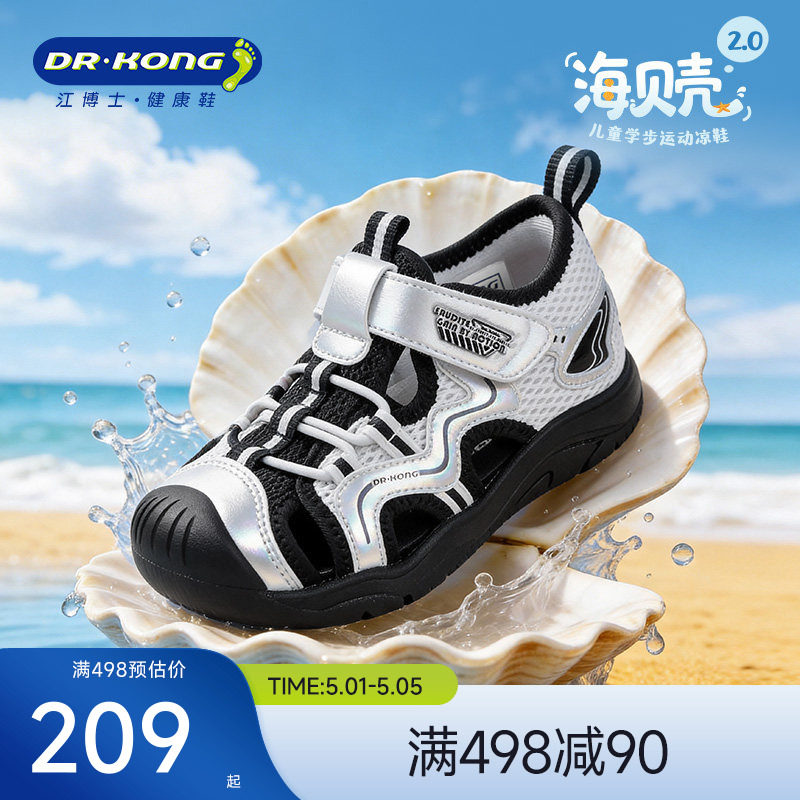 Dr.Kong江博士童鞋2026夏新款魔术贴男女儿童学步鞋运动宝