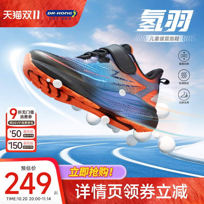 江博士秋季男女舒适魔术贴运动鞋透气儿童跑步鞋
