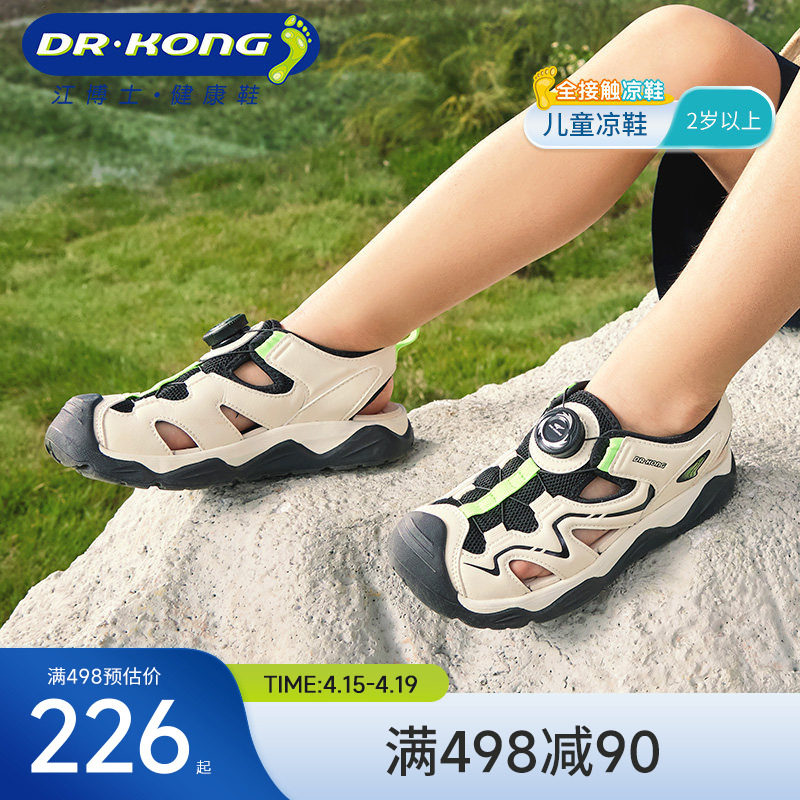 Dr.Kong江博士童鞋网布透气旋钮扣男孩夏季轻便运动风儿童凉鞋