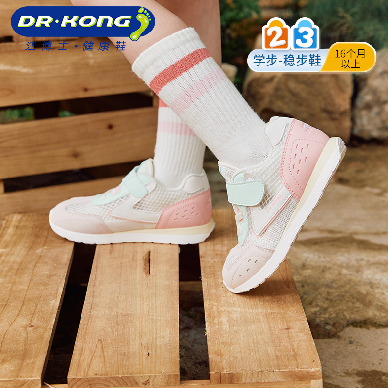 江博士童鞋春季男女宝宝学步鞋