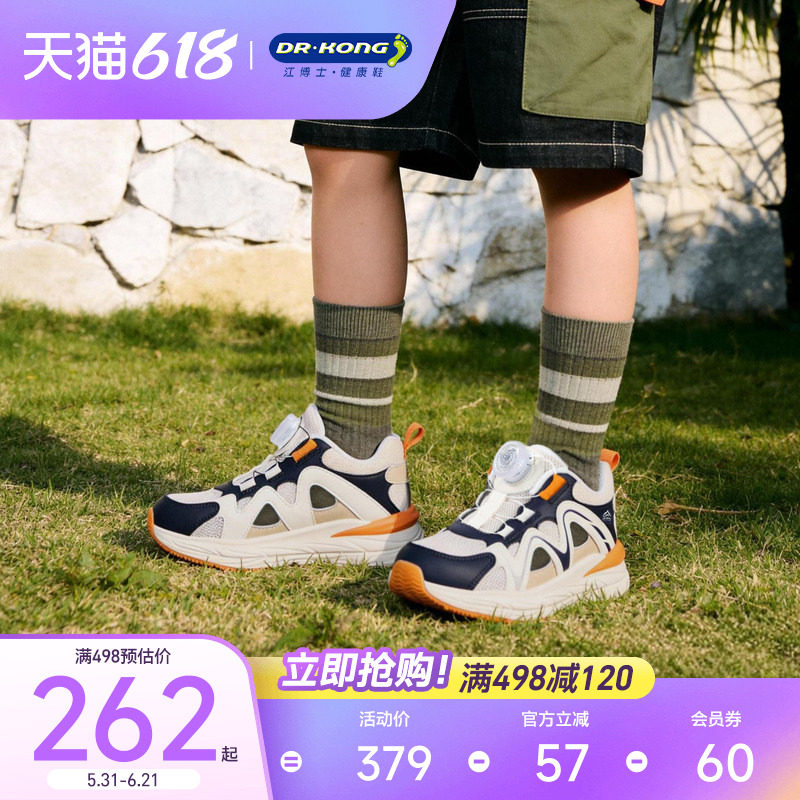 Dr.Kong江博士男童鞋2026春夏凉鞋镂空透气旋钮扣舒适儿童运动鞋