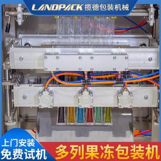 果冻条灌装机 全自动液体多列包装机棒棒冰包装机 果冻酵素包装机