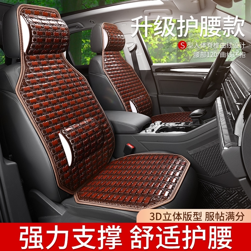 奔腾t77汽车座套b50 B70通用t99 x40 T33夏季b5o竹丝透气坐垫