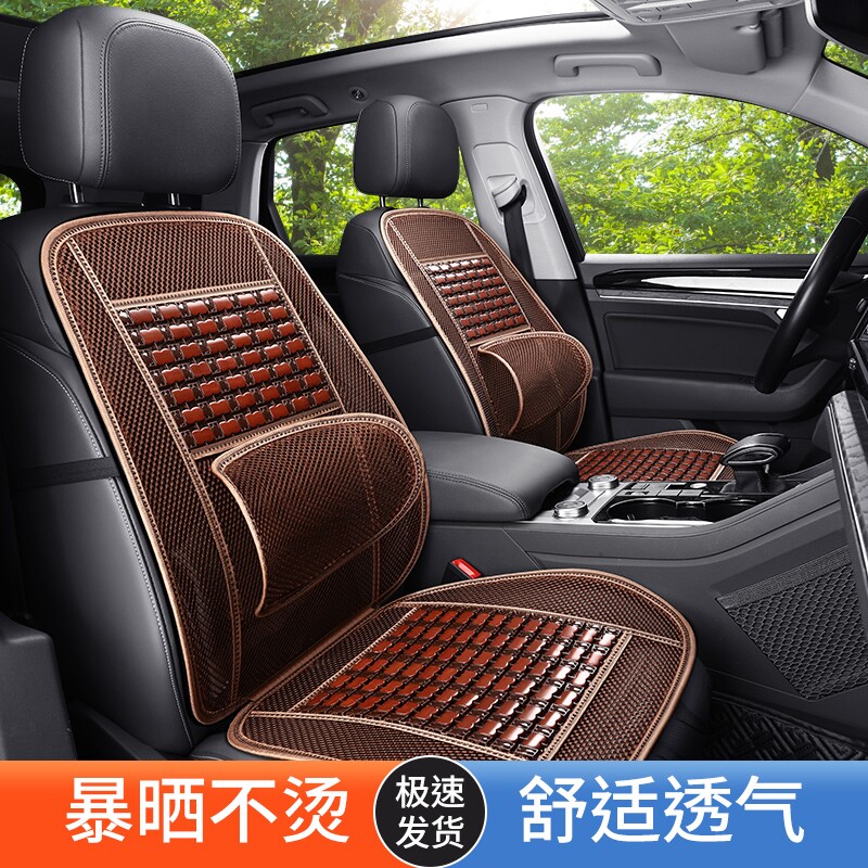 竹片汽车座套夏季全包坐垫长安逸动DT/CS35PLUS悦翔V3/V5/V7/cs7