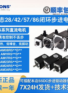 Moons鸣志42步进电机AM34RS3DCA闭环多出轴RS系列57步进86闭环